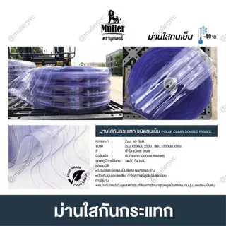 (แบ่งตัด 1ชิ้น=1เมตร) ม่านริ้วพลาสติก ม่านห้องเย็น ม่านกันแมลง สีใสทนความเย็น สีเหลืองกันแมลง