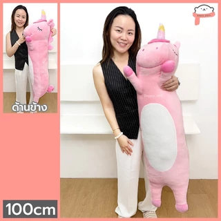 📍มี 7ลาย📍หมอนข้างหมา แมว ยูนิคอร์น ไดโนเสาร์ ยาว 100cm