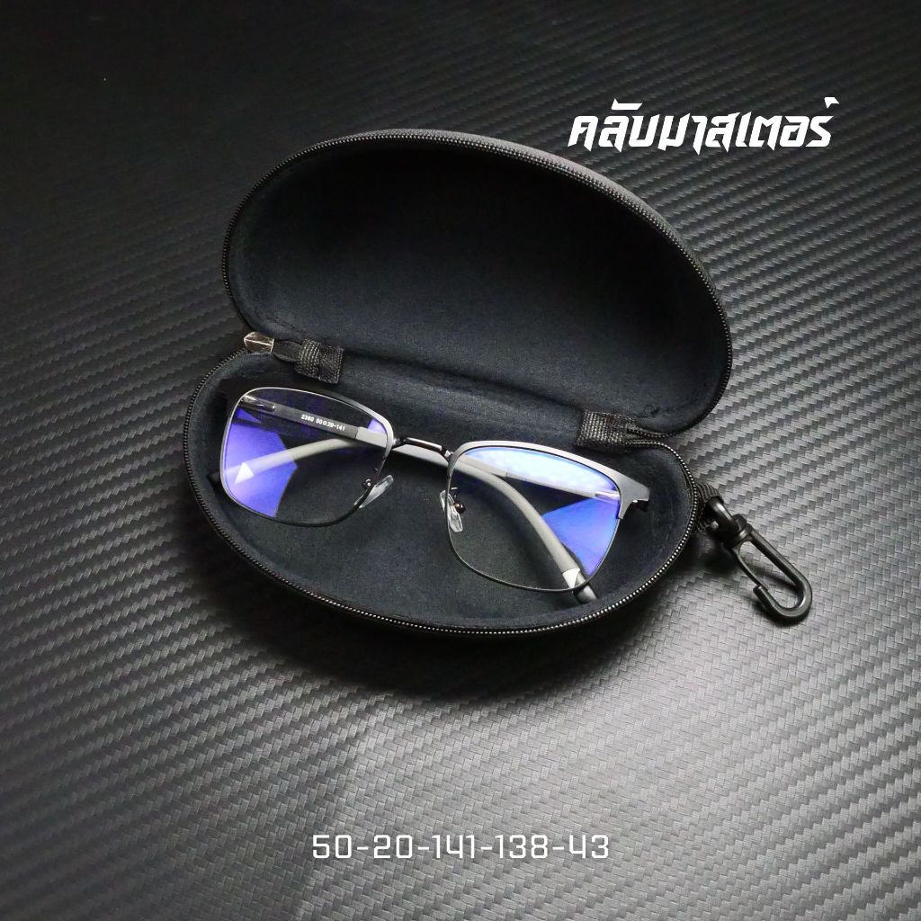 Clubmaster แว่นสายตายาวขาสปริง เลนส์กระจกแอนตี้บลูบล็อคแท้100% ทรงคลับมาสเตอร์ แว่นตาขาสปริง เลนส์กรองแสงแท้ - รูปที่ 5