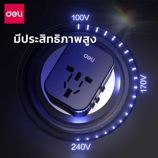 Deli ปลั๊กแปลงขา อแดปเตอร์แปลงขา ใช้ได้ทั่วโลก USBA,C แรงดันไฟ 110v-230v ชาร์จเร็ว Travel Adapter