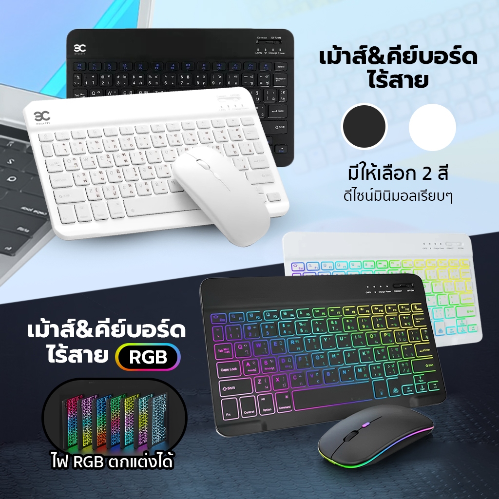 3C คีย์บอร์ด เม้าส์ RGB 7 สี 2 ขาว ดำ แบ็คไลท์ไล่โทน 7 สี Bluetooth keyboard เมาส์ไร้สาย คีย์บอร์ด
