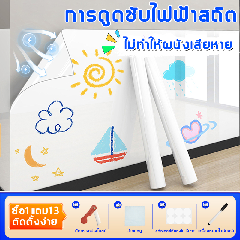สามารถออกใบกำกับภาษีได้ สติกเกอร์ ไวท์บอร์ด 60x300cm ดูดซับด้วยไฟฟ้าสถิต ไม่เป็นรอย กระดานไวท์บอร์ด สติ้กเกอร์ไวท์บอร์ด