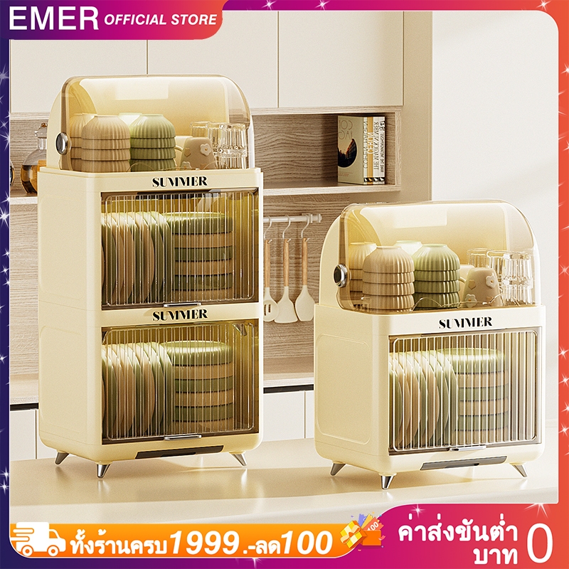 EMER ที่คว่ำจาน คว่ําขวดนม ที่คว่ำจานมีฝาปิด ตะเกียบชาม กันฝุ่นละออง กันแมลง ห่างจากฝุ่น