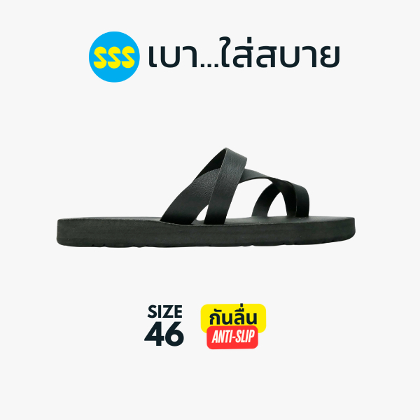 รองเท้าแตะ SSS YUYEN1 กันลื่น เบาสบาย สำหรับผู้ชายและผู้หญิง (สีดำ/น้ำตาล, ไซส์ 37-46)