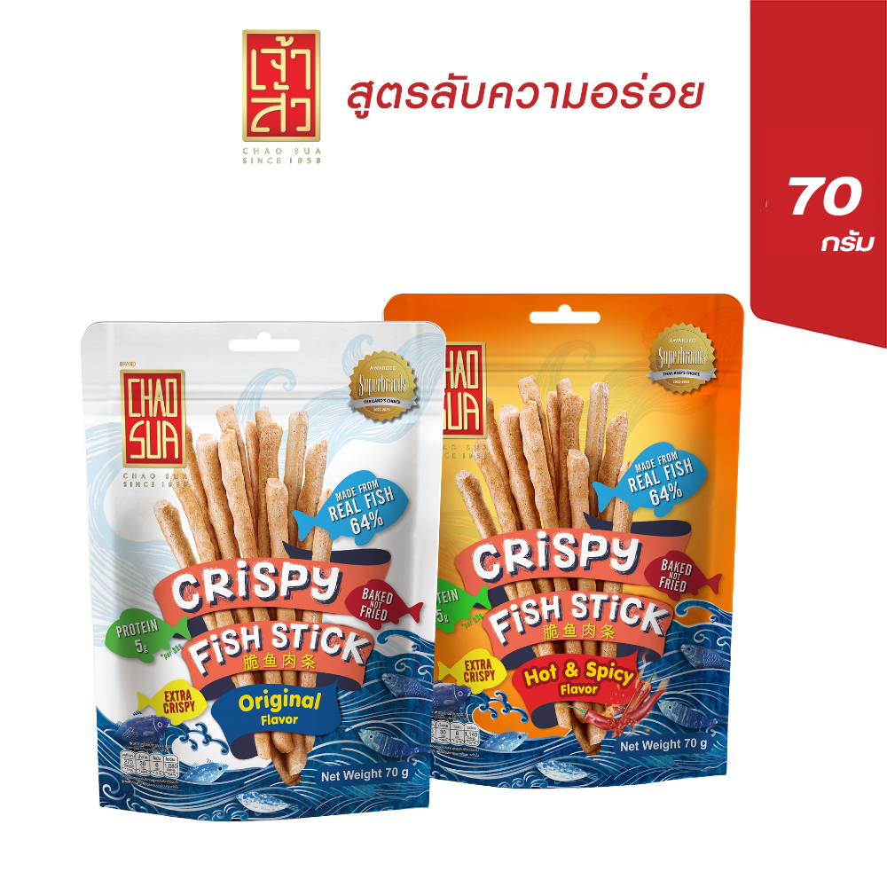 ปลาแท่งกรอบ รสฮอทแอนด์สไปซี่ 70 กรัม
