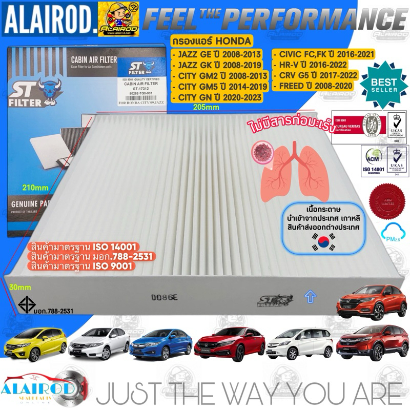 กรองแอร์ HONDA JAZZ GE , GK , CITY ปี 08-19, Freed , HRV16-18 , Civic FC-FK-FE 16-24,BRV,Brio,MOBILIO,AMEZE WIX,AARON,ST