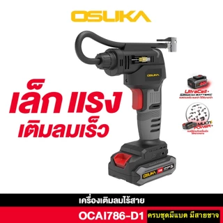 [ใหม่ล่าสุด‼️] เครื่องเติมลมไร้สาย 20V OCAI786-D1แบบครบชุด พร้อมแบต สายชาจ // OCAI786-N เฉพาะตัวเครื่อง OSUKA