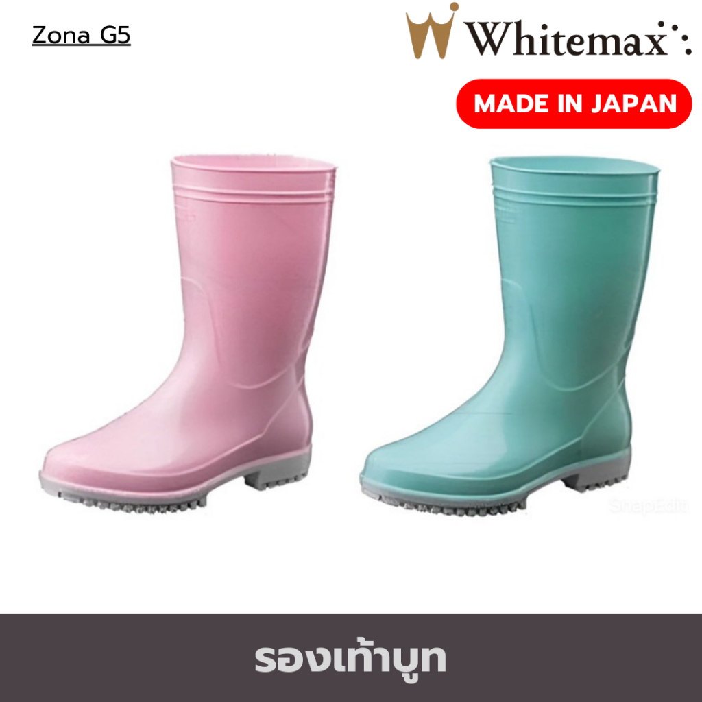 รองเท้าบูทยาว PVC กันลื่นน้ำ น้ำมันโดยเฉพาะ กันเชื้อรา ลดแรงกระแทก นำเข้าจากญี่ปุ่น รุ่น Zona G5