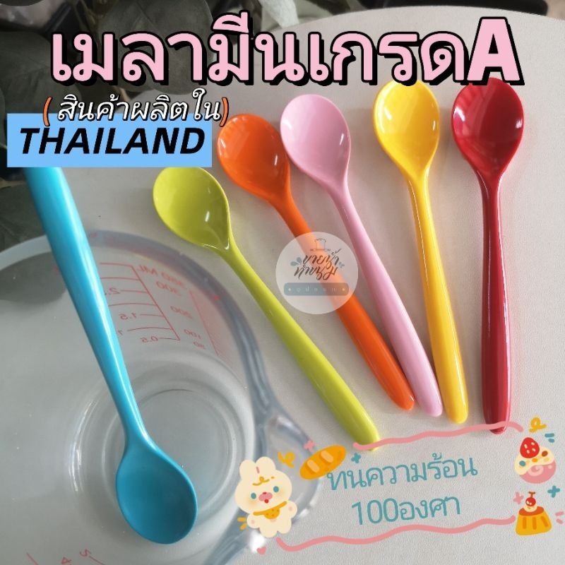 [ออกใบกำกับภาษีได้ทุกชิ้นค่ะ]​ ช้อนคนกาแฟเมลามีนเนื้อดีช้อนเล็ก14cm.เกรดA