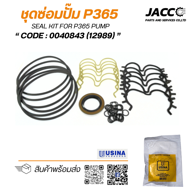 ชุดซ่อมปั๊ม P365 SEAL KIT FOR P365 PUMP