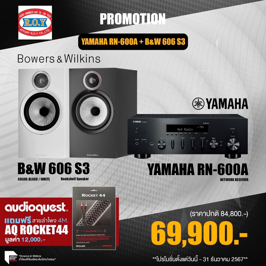 YAMAHA  RN-600A  + B&W 606 S3   INTEGRATED  STREAMING  80W   BOOKSHELF