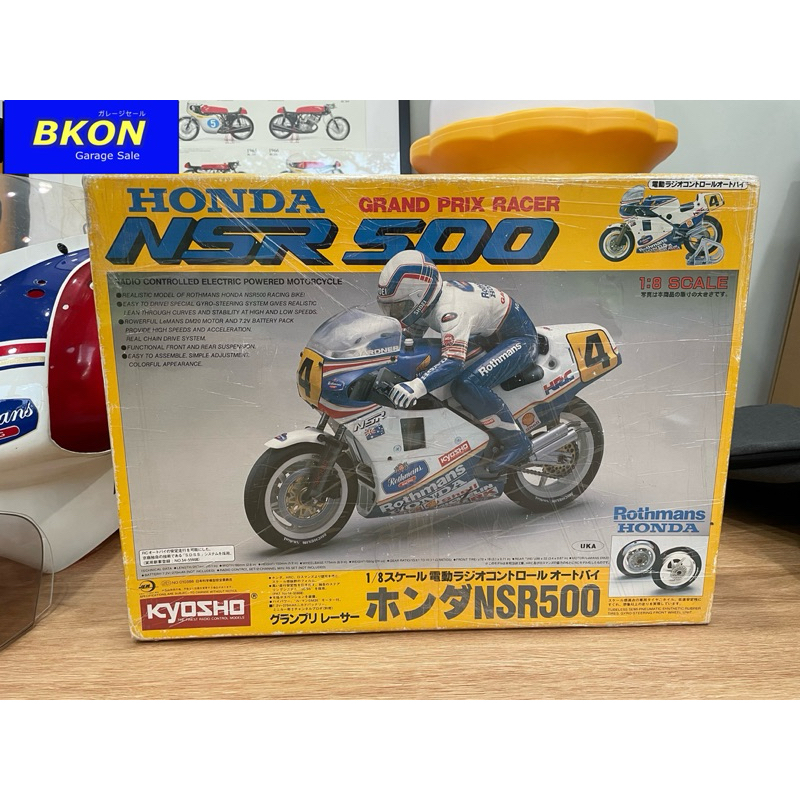 Kyosho RC 1/8 Honda NSR500