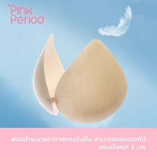 Pink Period เสื้อชั้นในผู้หญิง เจลลี่บรา สปอร์ต​บรา ฟองน้ำระบายอากาศ ใส่สบายๆ เนื้อผ้านิ่ม Bar-075