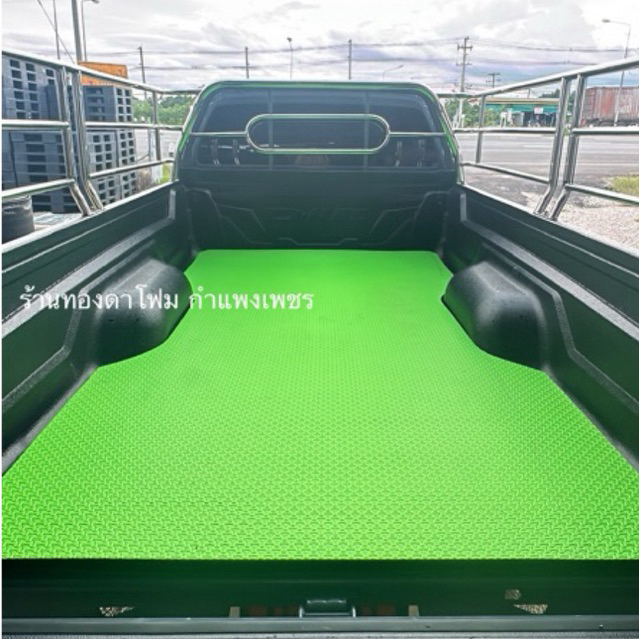 แผ่นยางEVA ปูหลังกะบะ หนา 10-15-20 มิล ขนาด 140x250 cm แผ่นใหญ่เต็มหลังกะบะ กันกระแทก กันลื่น