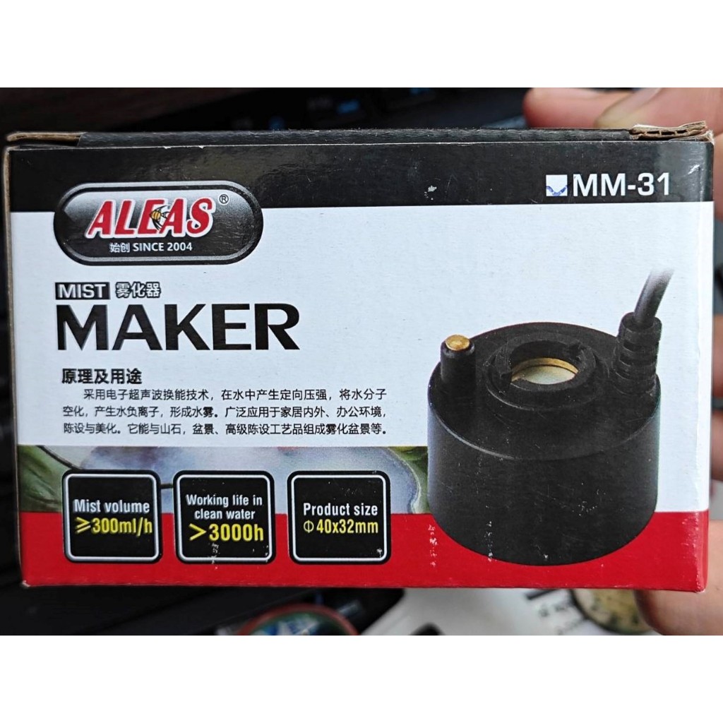 เครื่องทำหมอก เครื่องทำควัน Mist Maker มี 2 แบบให้เลือก แบบมีไฟและไม่มีไฟ