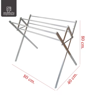 KANTAREEYA ราวอลูมิเนียมพับได้ 5 เส้น 40x80x80cm รุ่น KT-ALS01 ราวพับเก็บได้ ราวตากผ้าขนหนูพับได้