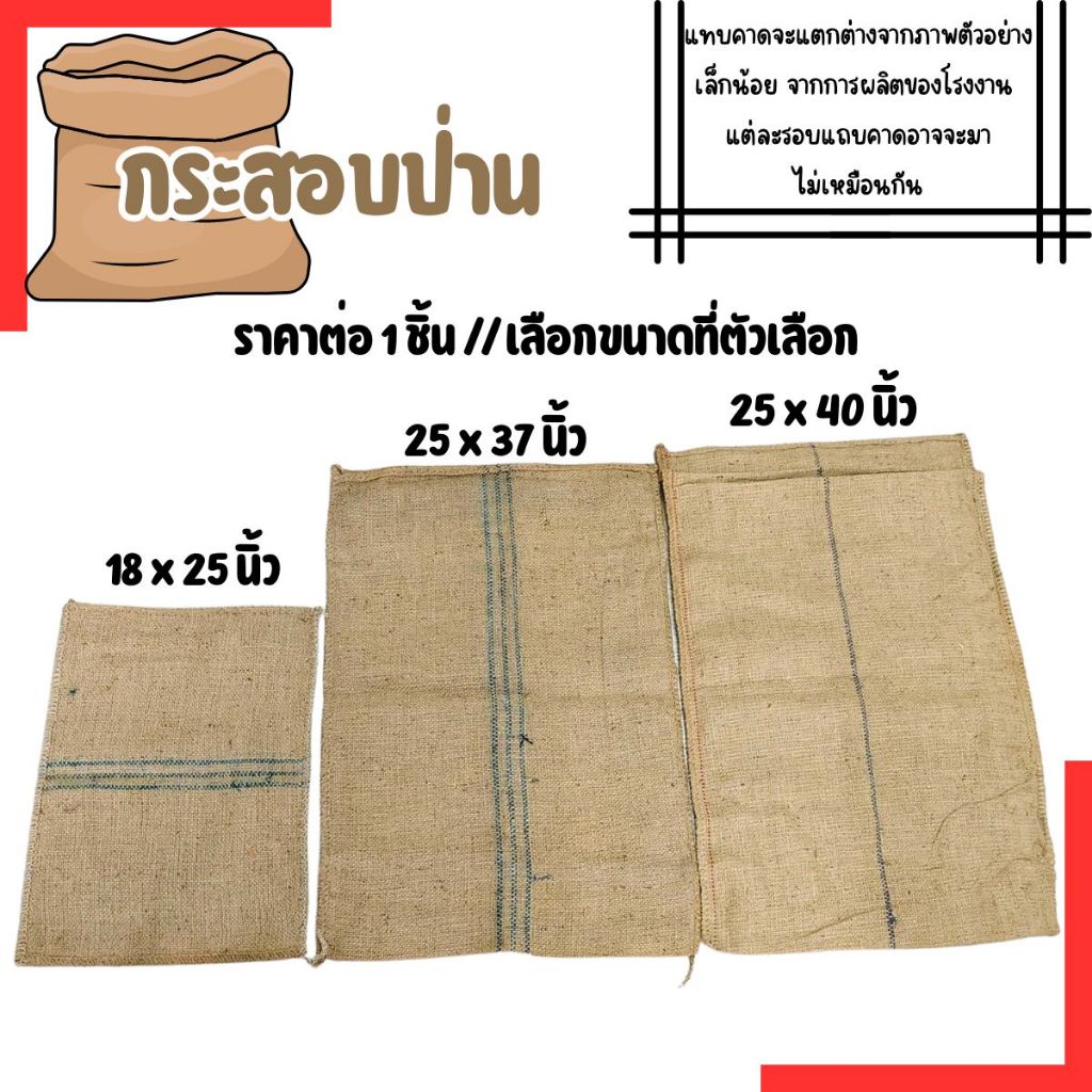 กระสอบป่าน ผลิตจากเชือกฟาง ทนทาน แข็งแรง ของใหม่ ใบใหญ่ ถุงกระสอบ กระสอบข้าว แถบเขียว ถุงป่าน ผ้าป่าน ถุง เนื้อหนา SMP