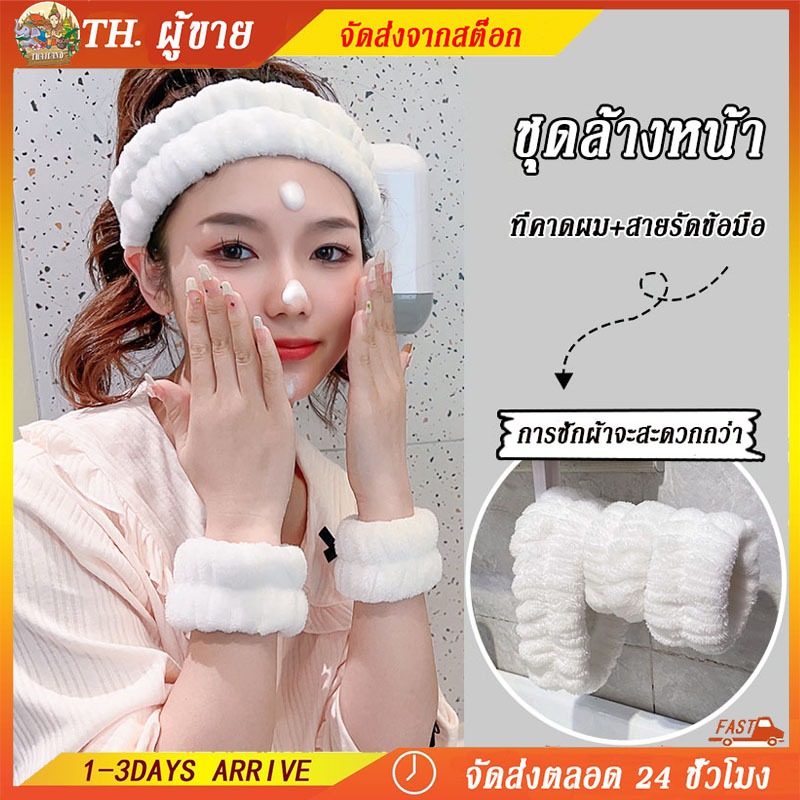 3 ชิ้น / เซต ล้างหน้า สายรัดข้อมือ ชุดที่คาดผม ผลิตภัณฑ์ดูแลผิว โบ รัดผม สายรัดข้อมือ สําหรับแต่งหน้า อาบน้ําที่คาดผม