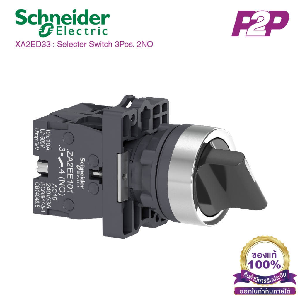 XA2ED33 [ขายดี] : สวิตซ์ซีเลตเตอร์ 3 POS แบบค้าง Ø22mm พลาสติก 2NO - Schneider Selector Switches by 