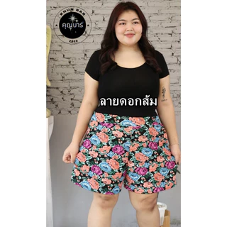 Khunbar ขาสั้นผ้าวูลเวฟ-หน้า/หลังเอวเรียบ-มีกระเป๋า2ข้าง-ใส่ยางยืดเฉพาะด้านหลัง-ยาว18นิ้ว(ผ้าลาย)