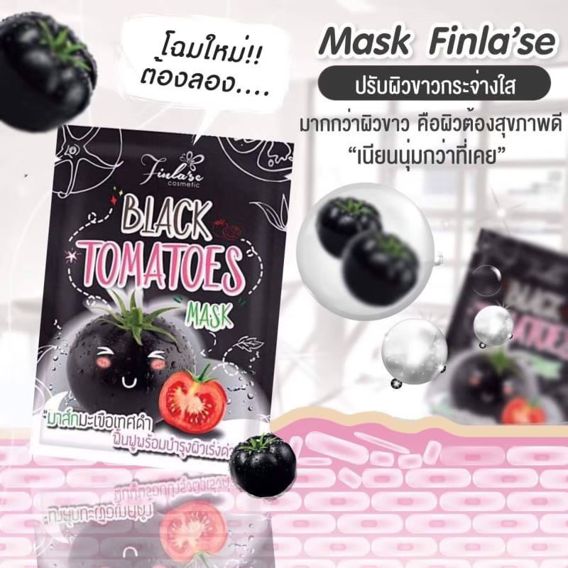Black tomatoes mask มาส์ก ฟินลาเซ่ มาส์กมะเขือเทศดำ พอกผิวกาย ปรับสภาพผิว กระจ่างใส