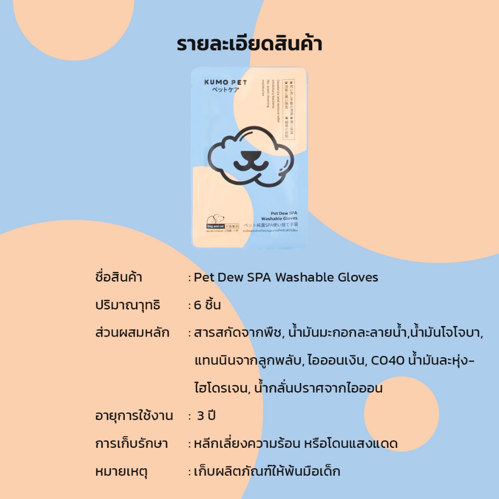 KUMOO PET ถุงมือสปา ทำความสะอาดสัตว์เลี้ยง ใช้งานง่าย ทำความสะอาดได้ทุกส่วน - รูปที่ 7