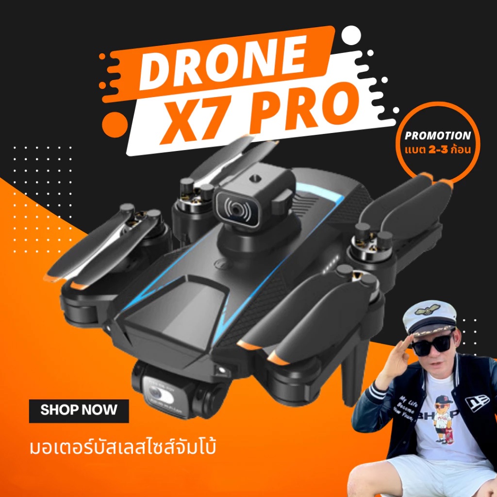 โดรนมอเตอร์บัสเลส X-7 ไซส์จัมโบ้ได้เป็นเวอร์ชั่นรีโมทภาษาไทย พร้อมส่ง