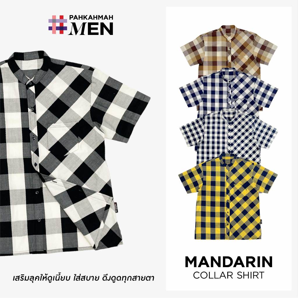 PAHKAHMAH MANDARIN COLLAR SHIRT - เสื้อผ้าขาวม้าคอจีน เสื้อคอจีน เสื้อผ้าขาวม้าสีขาวดำ เสื้อผ้าขาวม้าสีสุภาพ