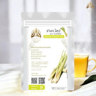 ชาตะไคร้ | Lemongrass Tea | ชนิดซองแช่ดื่ม มีให้เลือก 2 ขนาด