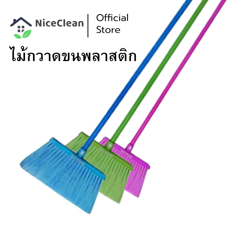 Kudzun ไม้กวาด ไม้กวาดน้ำ  113 ไม้กวาดขนไนล่อน ไม้กวาดอเนกประสงค์ NiceClean