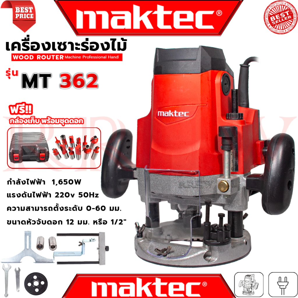 💥 MAKTEC Router เร้าเตอร์ เครื่องเซาะร่องไม้ รุ่น MT362, 3612, 3601 (งานเทียบ) 💥 การันตี 💯🔥