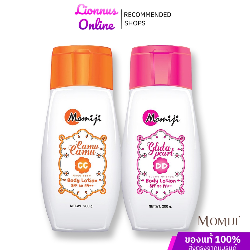 Momiji โมมิจิ โลชั่นบำรุงผิวขาว ของแท้100% CC DD ครีมทาผิว SPF30PA+++ โลชั่นกันแดดขนาด 200กรัม