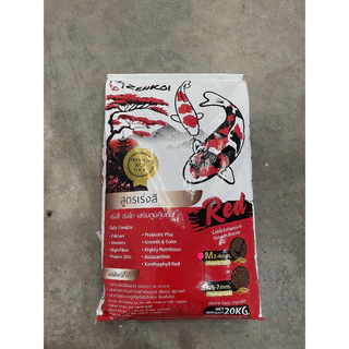 ZenKoi Red อาหารปลาคาร์ฟ สูตรเร่งสี กระสอบ 20 Kg. เร่งโต เสริมภูมิคุ้มกัน
