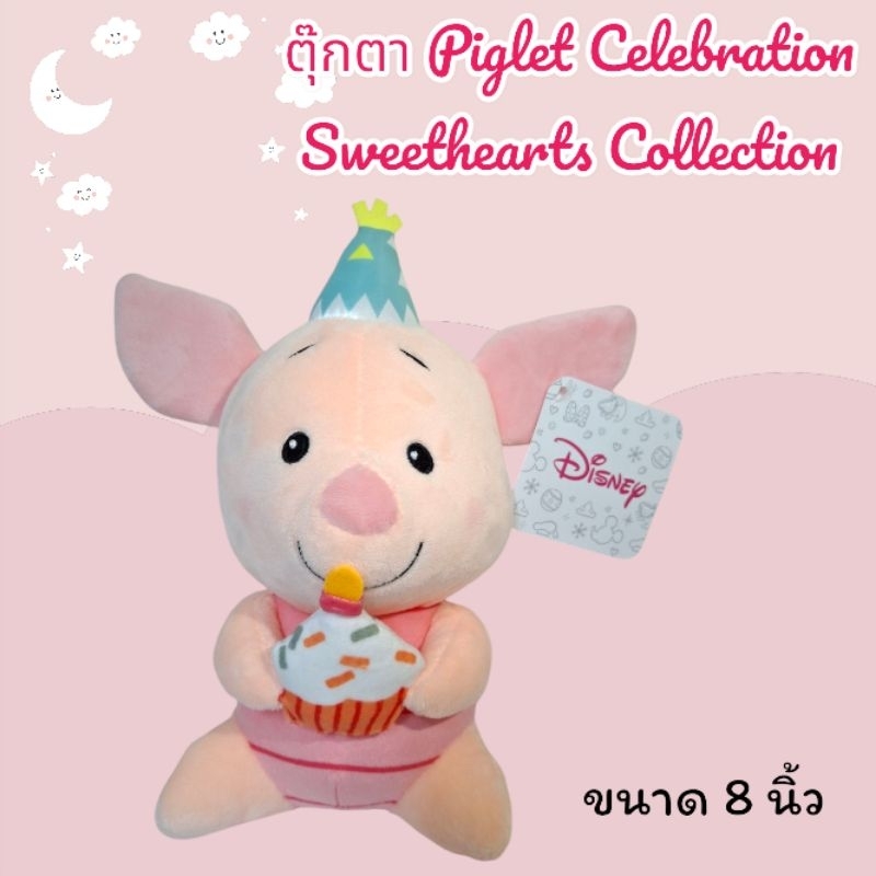 ตุ๊กตา Piglet Celebration Sweethearts Collection 8"