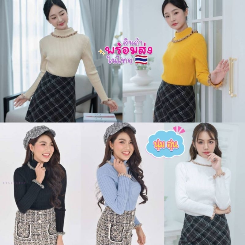เสื้อไหมพรมคอเต่าแต่งระบาย