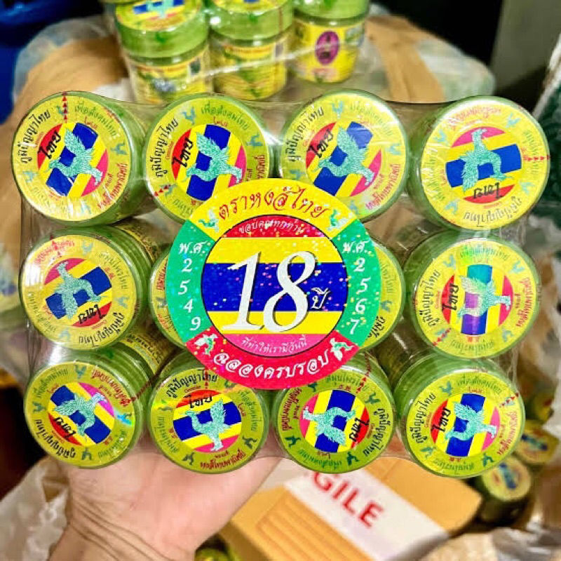 หงส์ไทย ยาดมหงส์ไทยสูตร2 ขนาด 25กรัม,40กรัม ✅ยกโหล 12ขวด✅