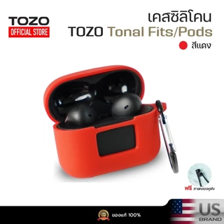 [ประกันศูนย์ไทย] เคสซิลิโคน TOZO Tonal Fits/ Pods กันรอยกระแทก ลายสี สำหรับหูฟัง