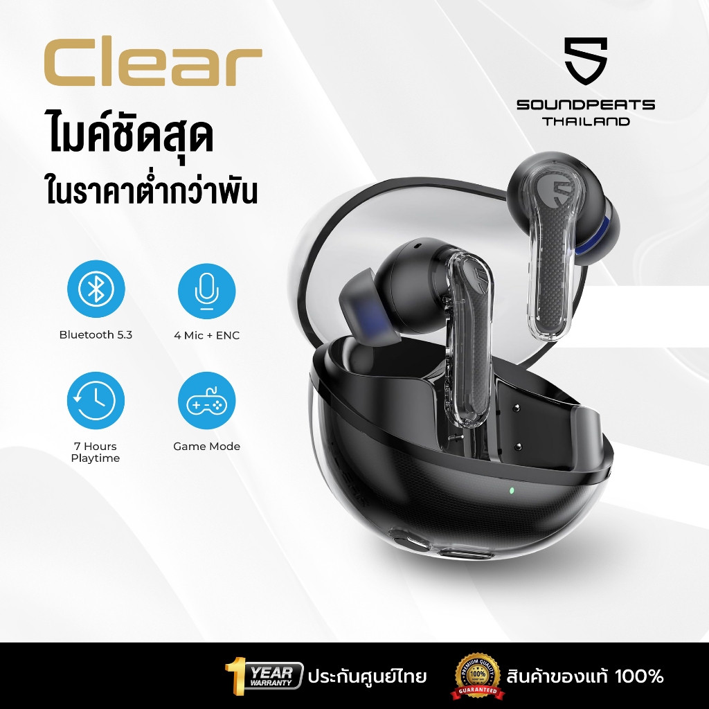 [ประกันศูนย์ไทย] SoundPEATS Clear หูฟังไร้สาย หูฟังบลูทูธ Bluetooth 5.3 Dual Mics ENC Gaming Mode App Support