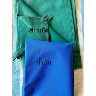 ผ้าใบหนา เต้นท์ คลือบยาง3*5 4*5 4*6 600D