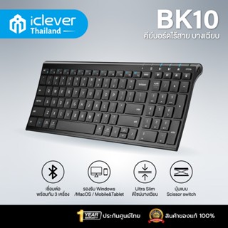 [Ultra Slim Design]  คีย์บอร์ดไร้สาย iClever BK10 keyboard w…