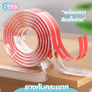 BAY ยางกันกระแทก ขอบโต๊ะ สีใส ยืดหยุ่น พร้อมกาว ติดตั้งง่าย สําหรับป้องกันเด็ก