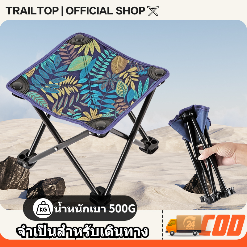 TRAILTOP เก้าอี้แคมป์ปิ้ง เก้าอี้สนามขนาดเล็ก พับได้ พกพาสะดวก เหมาะสำหรับจัดแคมป์ปิ้งกางเต้นท์