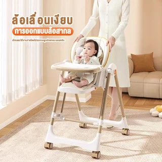 LionToys เก้าอี้กินข้าวเด็ก เก้าอี้เด็ก สามาถทำเป็นเก้าอี้โยกเด็กได้ ที่นั่งปรับได้ 4 ระดับ