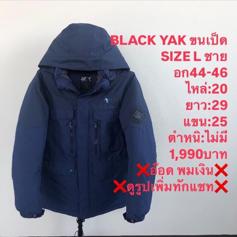 เสื้อขนเป็ดแบรนด์⛳️BLACK YAK