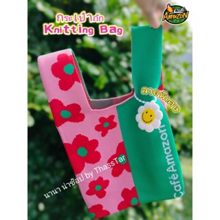 Cafe Amazon Knitting Bag🛍️ กระเป๋าถัก ไหมพรม พร้อมสายคล้องสุ…