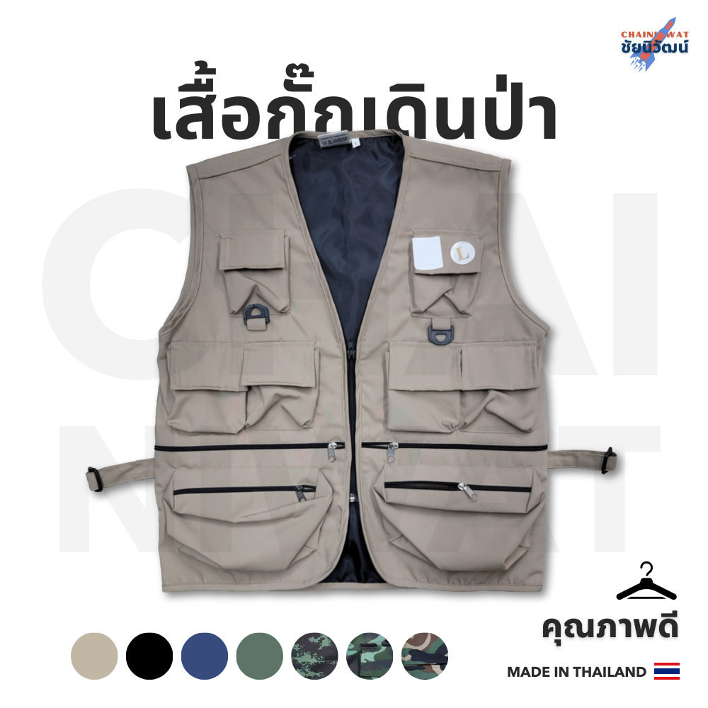 เสื้อกั๊ก เสื้อคลุมแขนกุด สำหรับเดินป่า Hiking Vest