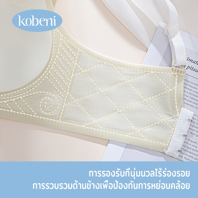 KOBENI حمالة صدر جيلي كاروهات باستيل بدون سلك — صورة 4