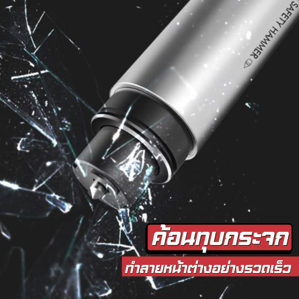 2-in-1 ค้อนนิรภัย + ตัวตัดเข็มขัด ทุบกระจกรถยนต์ ตัดโลหะและแก้วได้อย่างง่ายดาย - รูปที่ 2