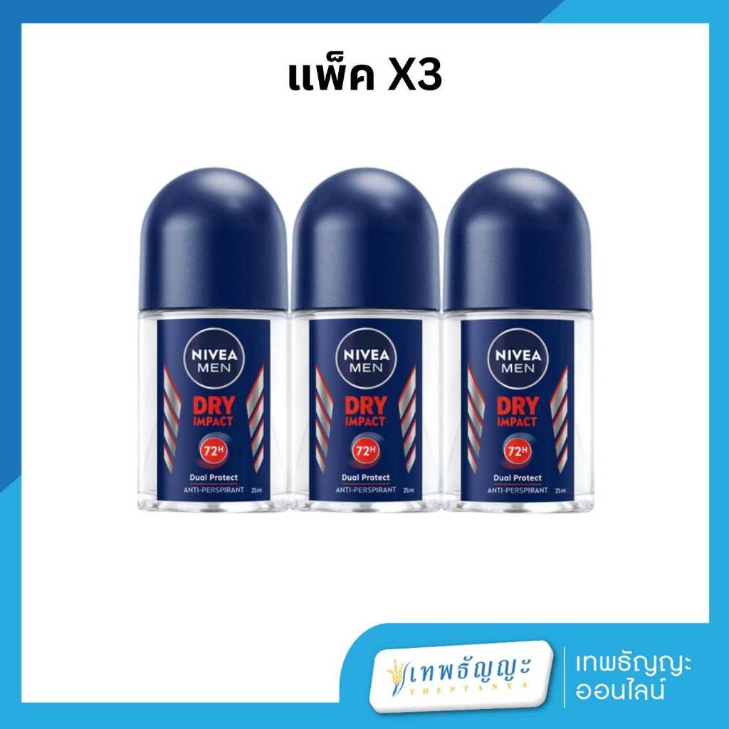 นีเวีย ฟอร์เมน โรลออนระงับกลิ่นกาย สูตรดรายอิมแพค 25 มล. แพ็คX3
