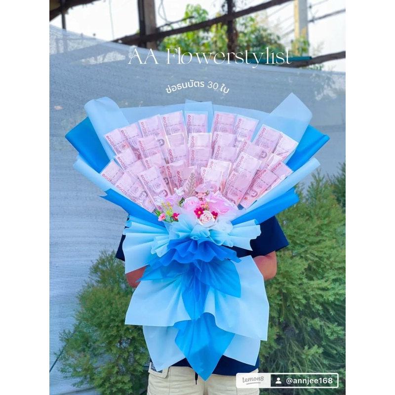 ช่อดอกธนบัตรแบบธรรมดา 10-50ใบ*ผสมกระดาษ2สีแจ้งในแชท*(ลูกค้านำเงินมาใส่เอง)
